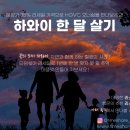 [7,000포인트] 미국 올랜도 Las Palmeras 오너쉽 리세일 (HGVC 베케이션 클럽, 올랜도 유니버셜) 이미지