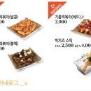 푸라닭 경남사천점