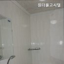 원더풀고시텔