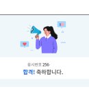 2025 CPA 2차 합격수기(6유합격) 이미지