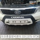 대신종합카센타