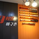 9회말스크린야구존