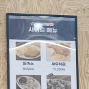 서부 청기와 감자탕 구리역점 이미지