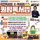 400명의 베스트셀러, 800명의 작가를 만든 단 하나의 책쓰기 수업