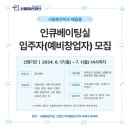 배움허브