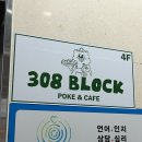 카페308블럭 네이버블로그