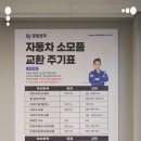 공임천국 양정점 이미지