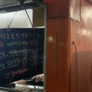 파리바게뜨수촌