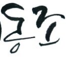 두근두근연극놀이터 이미지