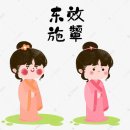 효빈나라 이미지