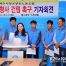 여수해양노동조합 이미지