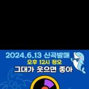 박지현 가수님 신곡발매를 응원합니다 이미지