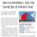 에코로보