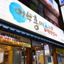 [ 부산 장림 ] 싱싱한 회와 알찬 생선구이 부산 횟집 어부홍씨물회&amp;화덕생선구이 방문 후기