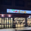 조부자매운순대家강릉점