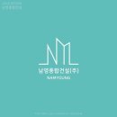 남영건설주식회사 이미지