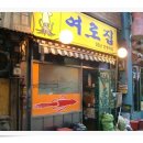 영등포오징어 - 15184 | 영등포오징어