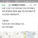 구광식당 Daum카페