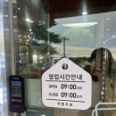 삼복한우 | 나주 맛집 화탑한우식육식당에서 복날 가족 저녁식사 추천 후기