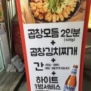 곱창팩토리 네이버블로그