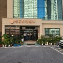 이천설봉온천랜드 | 이천 설봉온천랜드에 가보다!!