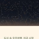 스페이스랩 이미지