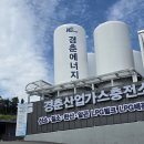 남양주 경춘에너지 &#39;산업가스 충전소 사업 안전기원제&#39;성료 이미지
