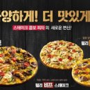 도미노피자울산 이미지