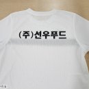 (주)선우푸드 네이버블로그
