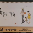 김정희심리상담센타 네이버블로그