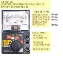전기 테스터기 사용법(누전,전압측정,도통) 이미지
