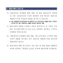 부산서부경찰서청사 이미지