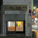 [부산]서대신동 야식 추천 꼬지와 친구들 대신점 포장후기