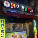 39치킨 호프 이미지