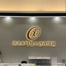 코코소아청소년과의원 이미지