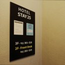 모텔 스테이 | [서울/모텔/가격/후기] 스테이25 서울 스테이25, 가격대비 만족도 최고
