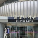 첨단과기로 | 국립광주과학관 첨단과학관 구내식당 [쿠바하우스] 광주 아이와함께가지좋은 한식뷔페 가성비맛집