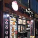 경대컵밥 | 진주 칠암동 컵밥 &lt;경대컵밥&gt;