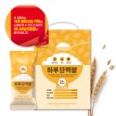 하루단백
