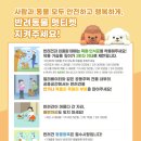 가나동물병원 이미지