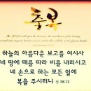 전국 27개 매장을 가진 프랜차이즈 .어다리횟집.과 거룩한 153.법인으로 연간 200억 매출을 달성한 신효철 (인천 영락교회 )안수집사님이 있습니다 이미지