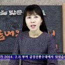 2014년 부여 솔내음산악회 시산제 이미지