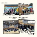 불곡중학교 | 찾아가는 체험학습! '유령'요소가 들어간 특별한 청소년 공연?!