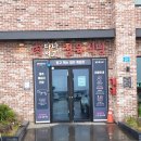 다다익고정육식당제주사수점