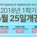 세움평생교육원