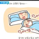 우리가족 웹툰 작가 이미지