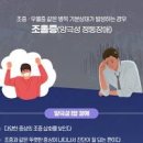 조울증 증상 양극성 정동 장애란? 이미지