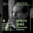 알베로 뉴스1