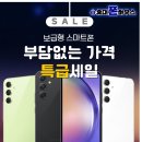 버디하우스 | 천안 휴대폰하우스에서 갤럭시버디4 0원폰으로 개통한 후기