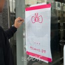 파타리제이